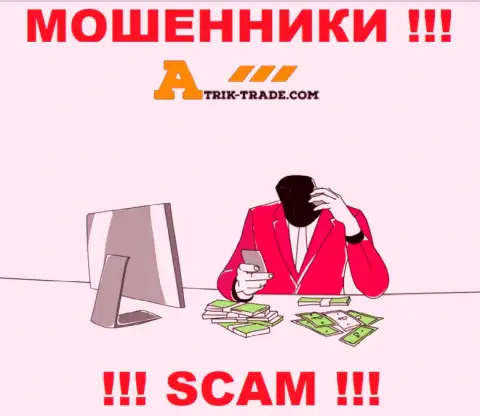 Не окажитесь очередной жертвой internet обманщиков из конторы Atrik-Trade - не общайтесь с ними