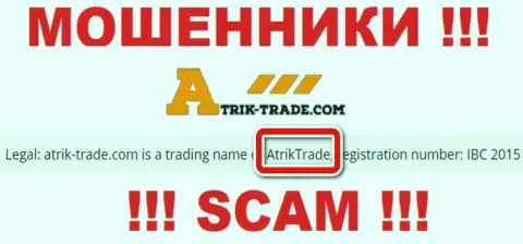 AtrikTrade - это интернет-мошенники, а управляет ими AtrikTrade