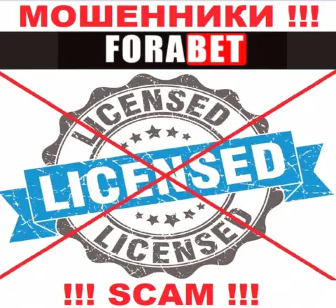 ФораБет Нет не получили разрешение на ведение своего бизнеса - это самые обычные ворюги