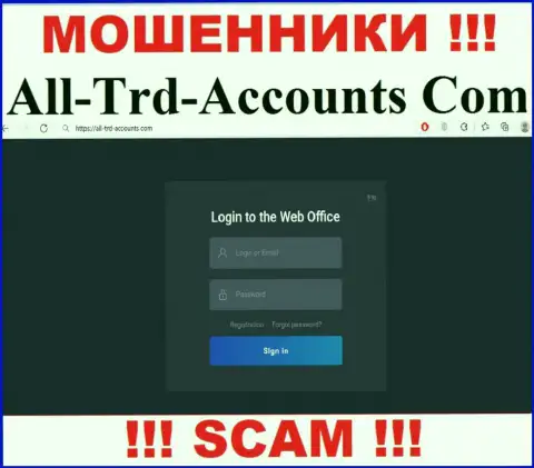 Не желаете оказаться пострадавшими от мошеннических действий жуликов - не нужно заходить на сайт организации All-Trd-Accounts Com - All-Trd-Accounts Com