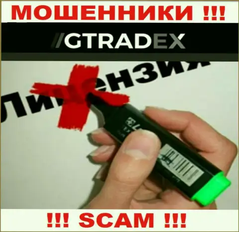 У МОШЕННИКОВ GTradex Net отсутствует лицензия - осторожно !!! Сливают людей