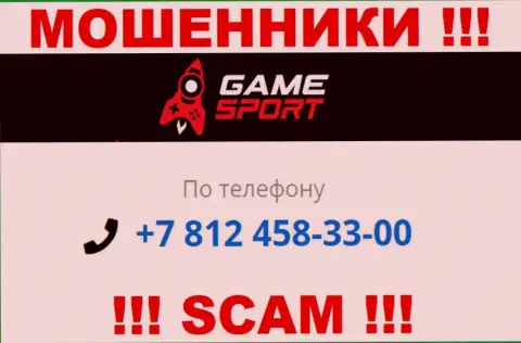 У Game Sport есть не один телефонный номер, с какого будут звонить вам неизвестно, осторожно