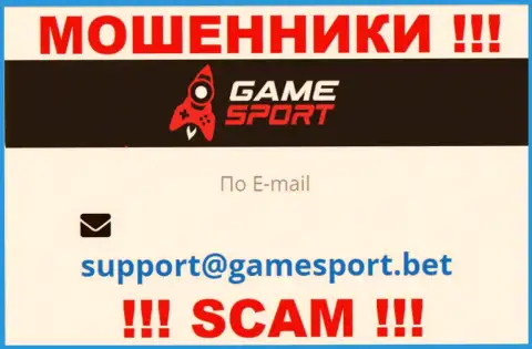 По различным вопросам к internet-мошенникам Game Sport, можно написать им на e-mail