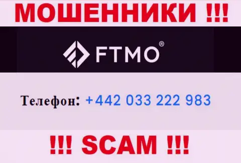 FTMO Com - это ВОРЮГИ !!! Звонят к наивным людям с различных номеров телефонов