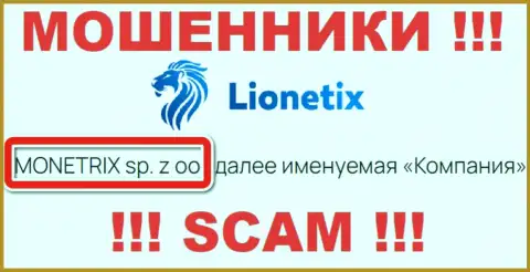 Lionetix это интернет разводилы, а управляет ими юридическое лицо MONETRIX sp. z oo