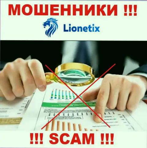 Из-за того, что у Lionetix Com нет регулятора, деятельность данных мошенников незаконна