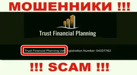 Trust Financial Planning Ltd - это руководство противозаконно действующей конторы Trust-Financial-Planning Com