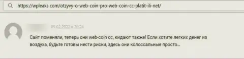 WebCoin - это МОШЕННИКИ !!! Человек написал, что у него не получается забрать собственные вложенные денежные средства