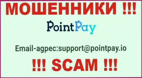Адрес электронного ящика internet мошенников Point Pay, который они показали на своем официальном сайте