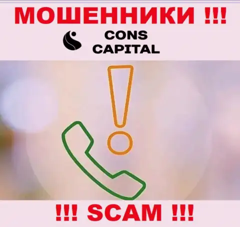 Конс Капитал Кипр Лтд хитрые жулики, не отвечайте на звонок - кинут на денежные средства