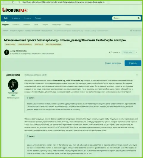 Обзор scam-организации FiestaCapital Org - это МОШЕННИКИ !!!