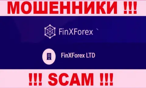 Юридическое лицо конторы FinXForex - это FinXForex LTD, информация позаимствована с официального сайта