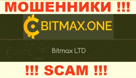 Свое юридическое лицо организация Bitmax не прячет - Битмакс ЛТД
