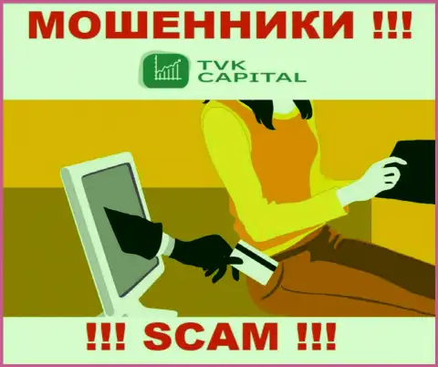 Если Вы намереваетесь поработать с компанией TVKCapital, то ожидайте кражи денег - это МОШЕННИКИ