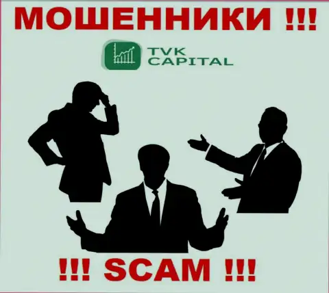 Компания TVK Capital прячет своих руководителей - МОШЕННИКИ !!!