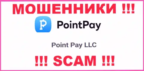 На web-сайте PointPay говорится, что Поинт Пэй ЛЛК - их юридическое лицо, однако это не обозначает, что они надежные