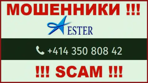 Не дайте мошенникам из конторы Ester Holdings себя накалывать, могут позвонить с любого телефонного номера