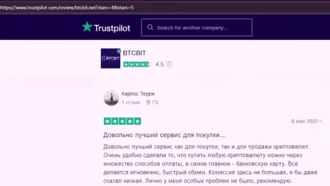 Мнения об деятельности онлайн-обменника BTCBit Net на сайте trustpilot com