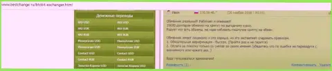 Об выгодности услуг обменного онлайн пункта БТКБит Нет на информационном сервисе Bestchange Ru