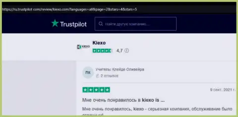 Игроки ФОРЕКС брокера Киексо разместили свои рассуждения об деятельности компании на онлайн-сервисе Trustpilot Com