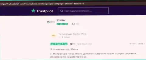Клиенты оставили отзывы о условиях торговли форекс дилера KIEXO на сайте trustpilot com