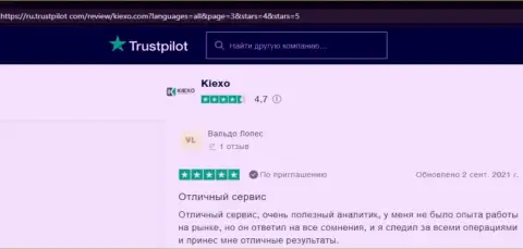 Точки зрения посетителей Интернета о форекс компании KIEXO LLC на веб-сайте Trustpilot Com