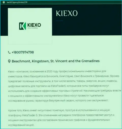 Краткий анализ деятельности форекс брокерской организации KIEXO на web-ресурсе Лоу365 Эдженси