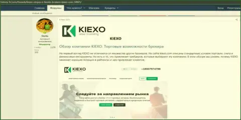 Обзор условий для торговли ФОРЕКС организации KIEXO на web-ресурсе Хистори-ФХ Ком