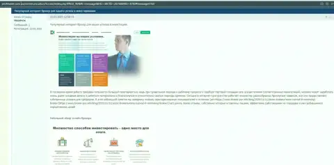 Обзорный материал о Форекс дилинговой компании Kiexo Com на сайте ПрофМетер Ком Юа