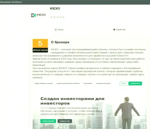 Материал о деятельности брокерской организации KIEXO на web ресурсе OtzyvDengi Com