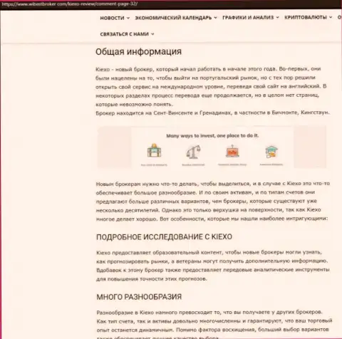 Обзорный материал об форекс брокере KIEXO, представленный на web-ресурсе WibeStBroker Com