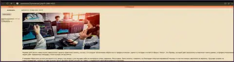 Краткий материал об условиях для трейдинга ФОРЕКС дилера Kiexo Com на интернет-ресурсе yasdomom ru