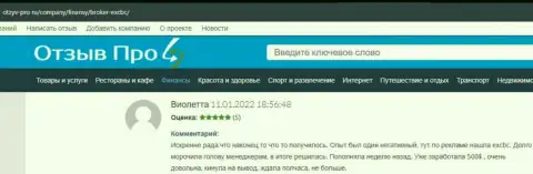 Благодарные отзывы в отношении форекс брокерской компании ЕХ Брокерс, взятые на портале Otzyv Pro Ru