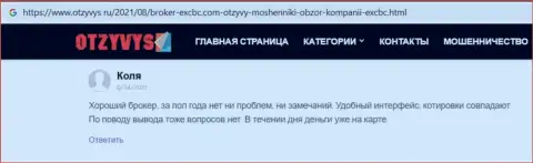 Реальный отзыв игрока о EX Brokerc, размещенный веб-порталом Otzyvys Ru