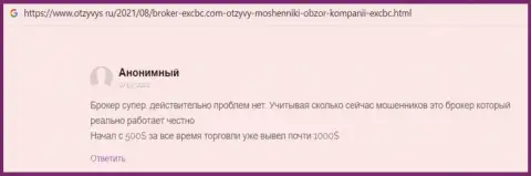 Точка зрения пользователя всемирной сети относительно условий для торговли форекс брокерской компании EXBrokerc, размещенная на сайте otzyvys ru