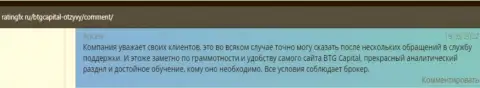 Клиенты BTG Capital делятся мнением о данном дилере на web-сайте ratingfx ru