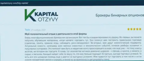 Сайт KapitalOtzyvy Com тоже разместил информационный материал о брокерской организации BTGCapital