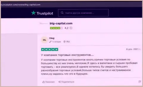 Интернет-сайт trustpilot com также размещает реальные отзывы валютных трейдеров организации БТГ Капитал