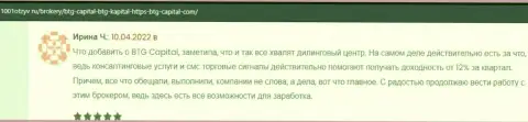Валютные игроки рассказывают на сайте 1001otzyv ru, что они довольны совершением сделок с брокером BTG Capital