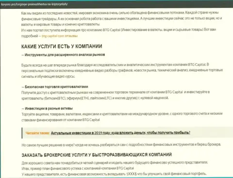 Публикация об условиях торгов брокера BTG Capital на интернет-портале Korysno Pro