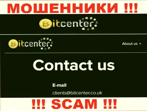 Адрес электронной почты мошенников BitCenter, информация с официального онлайн-ресурса