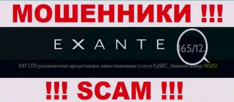 Осторожно, зная лицензию Exanten с их онлайн-ресурса, избежать обувания не выйдет - это МАХИНАТОРЫ !!!