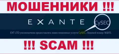 Противозаконно действующая компания Exanten крышуется мошенниками - СиСЕК