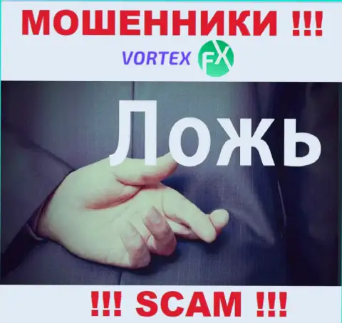 Не доверяйте Vortex-FX Com - пообещали хорошую прибыль, а в итоге оставляют без денег