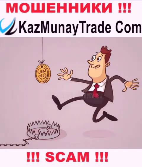 В брокерской компании KazMunay выманивают с неопытных клиентов деньги на погашение налогов - это ЛОХОТРОНЩИКИ