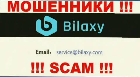 Установить контакт с интернет-мошенниками из конторы Bilaxy Вы можете, если отправите сообщение им на адрес электронного ящика