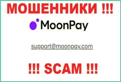 Е-майл для связи с ворами Moon Pay Limited