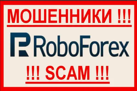 Логотип АФЕРИСТОВ RoboForex