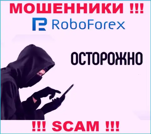 ОСТОРОЖНО !!! Мошенники из компании RoboForex Com ищут доверчивых людей