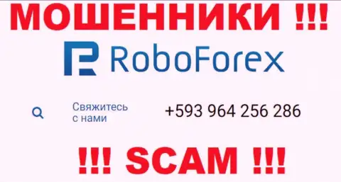 ЛОХОТРОНЩИКИ из компании RoboForex в поисках неопытных людей, звонят с разных номеров телефона
